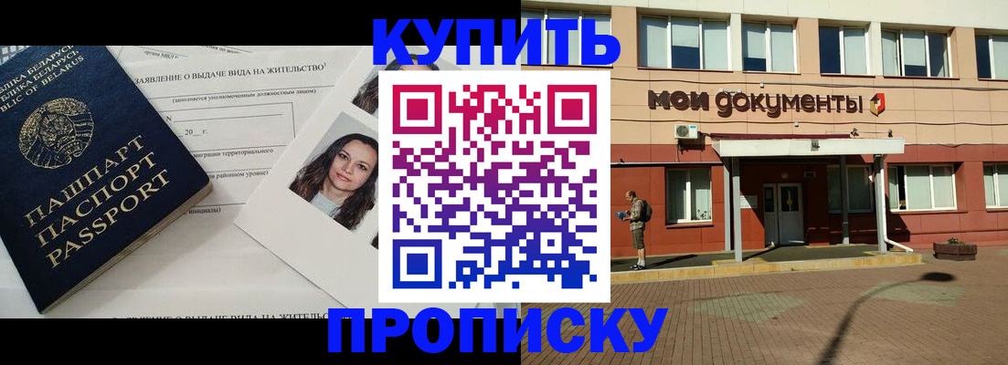 прописка иностранных граждан в Ярославле