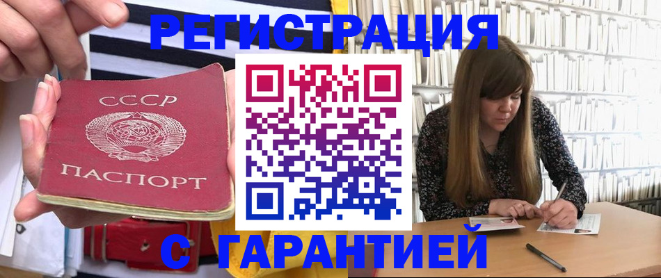 прописка от собственника в Ярославле
