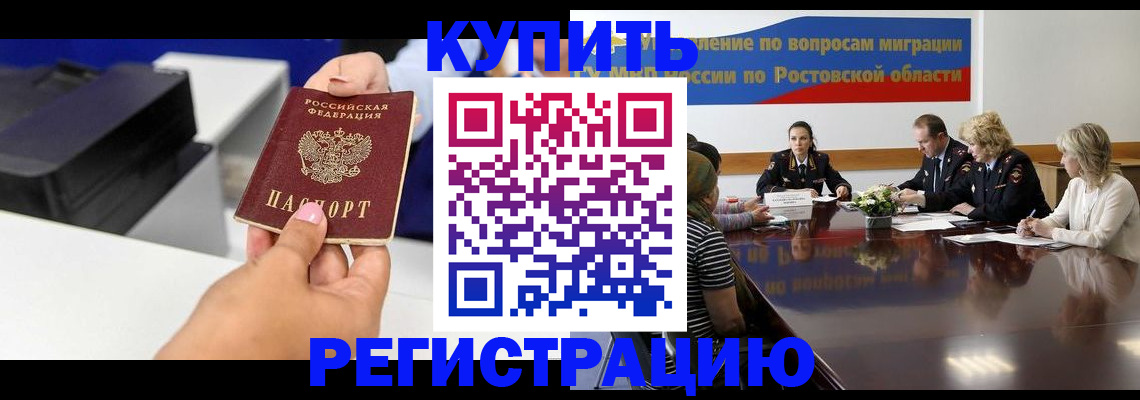 прописка паспорт в Ярославле