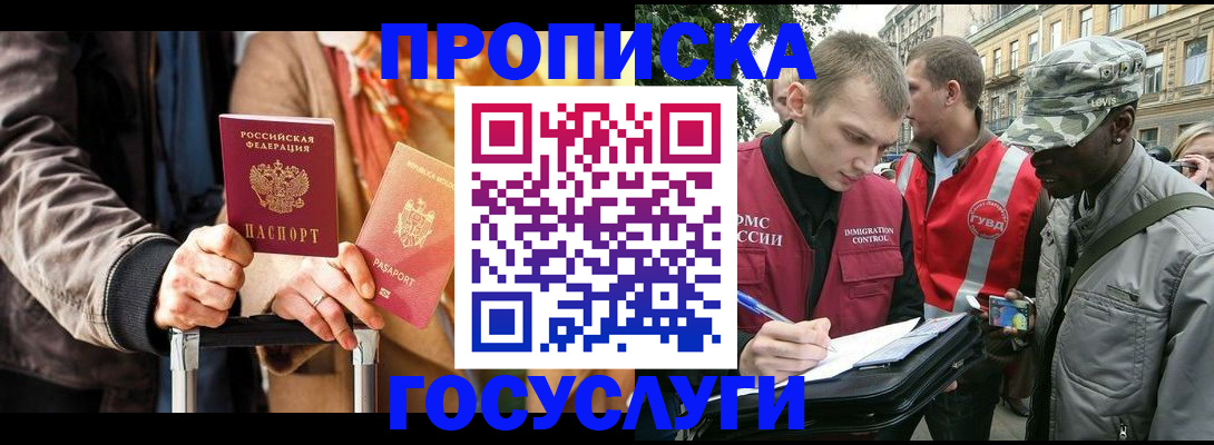 прописка иностранных граждан в Ярославле