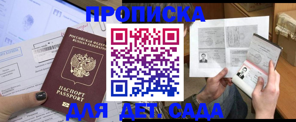 прописка для кредита в Ярославле