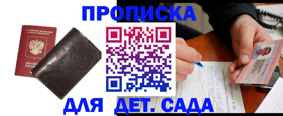 временная регистрация поиск в Ярославле