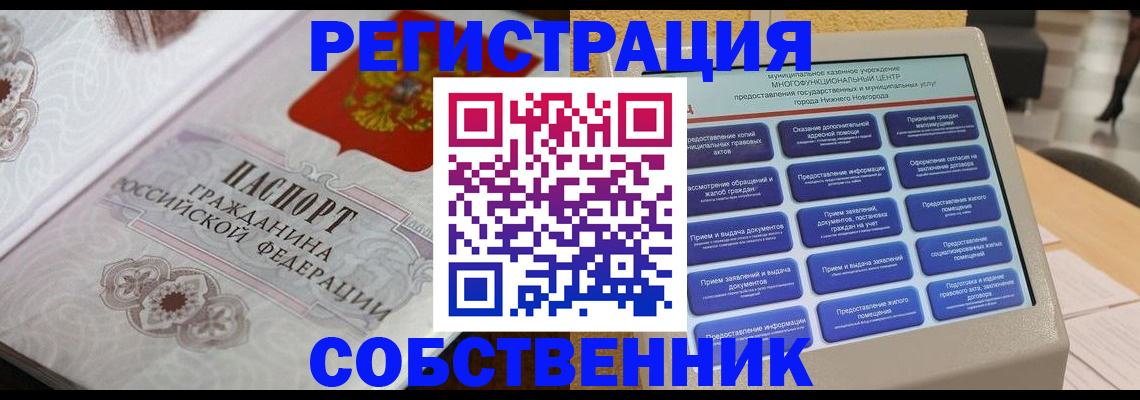 временная регистрация для всех в Ярославле
