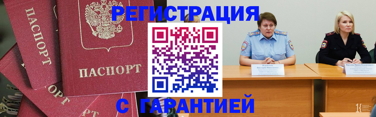 временная регистрация поиск в Ярославле
